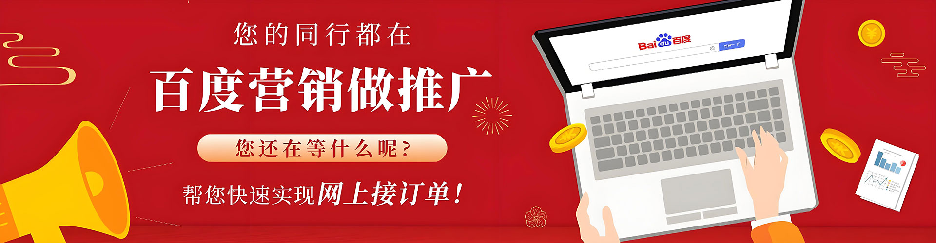 三明百度开户返点